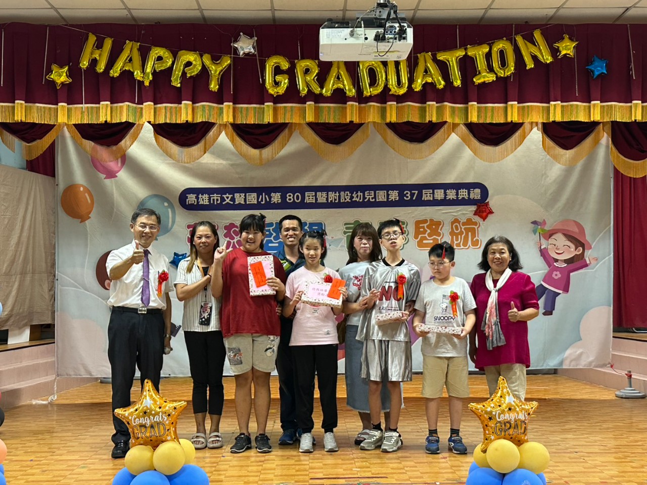 國小第80屆暨附幼第37屆畢業典禮