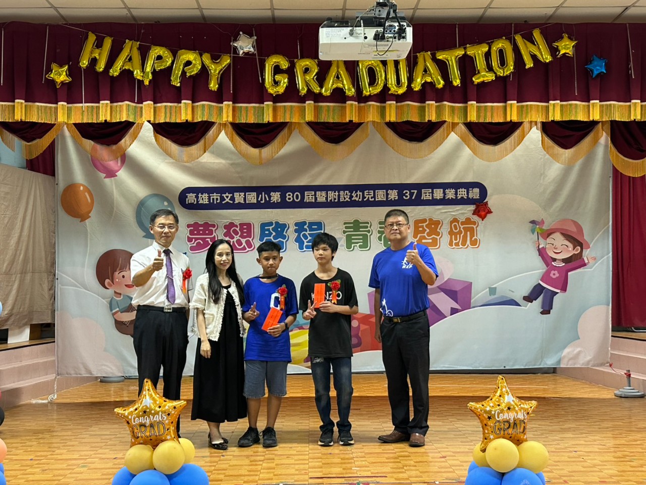 國小第80屆暨附幼第37屆畢業典禮