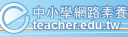 中小學網路素養