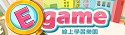 EGAME