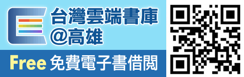 台灣云書