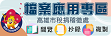 稅捐處