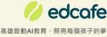 Edcafe AI