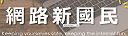 展翅基金會